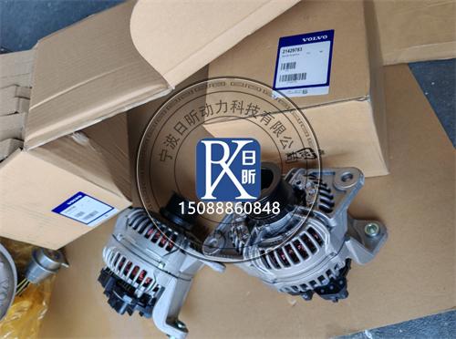 深度剖析沃爾沃柴油發動機充電發電機：原廠配件大揭秘