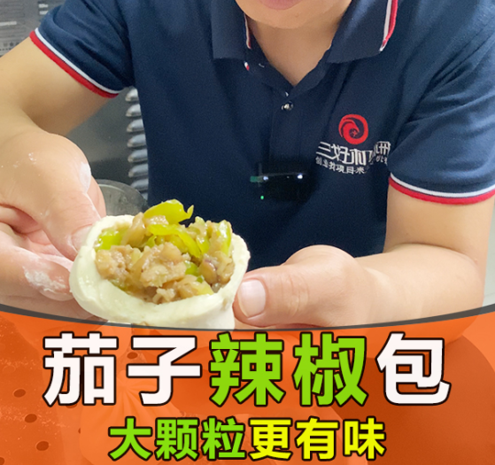 為啥沒人敢用包子機做茄子辣椒包？原因在這里！