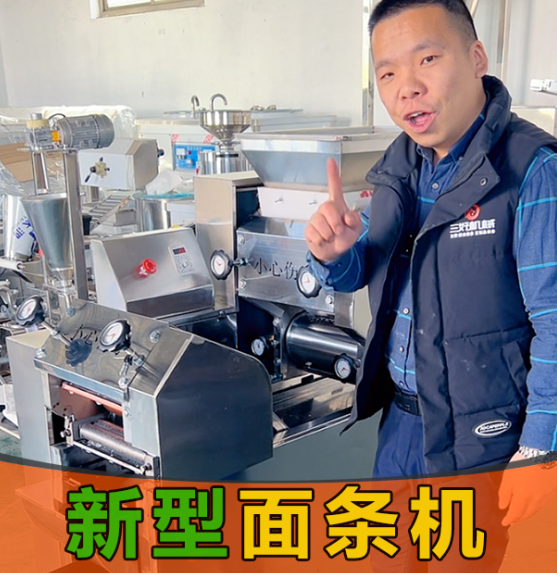 什么樣的面條機好用