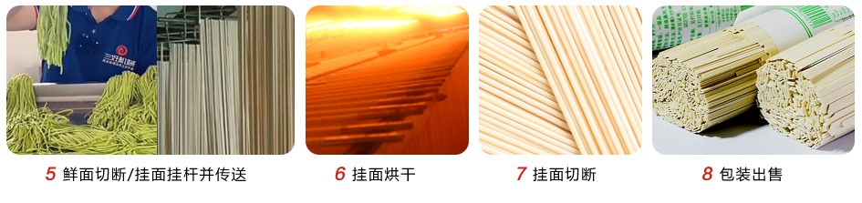 1734335265406185.jpg 面條機(jī)_03.jpg