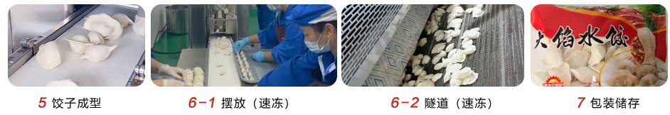 1739591617475952.jpg 三好餃子機_02_04.jpg