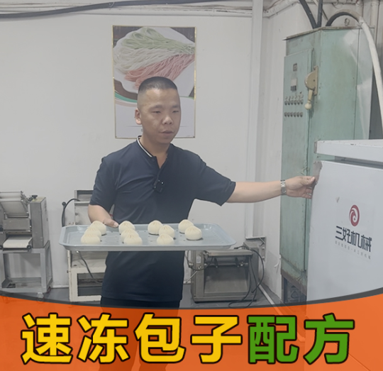 速凍生胚包子機 速凍生胚包子機