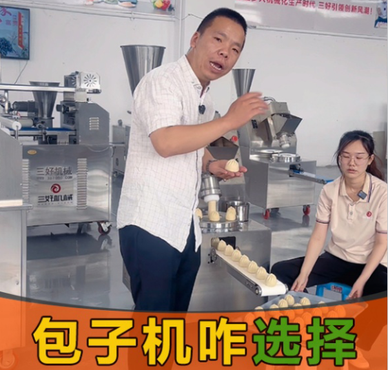 包子機(jī)怎么選 包子機(jī)怎么選